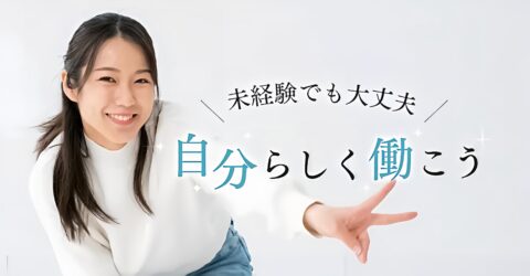 チャットレディ求人サイト