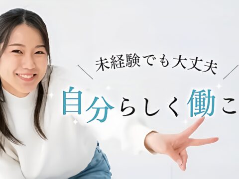 チャットレディ求人サイト